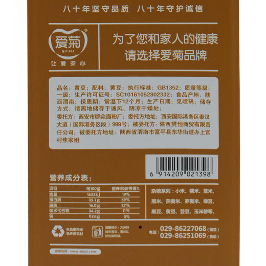 黄豆1kg 商品图2