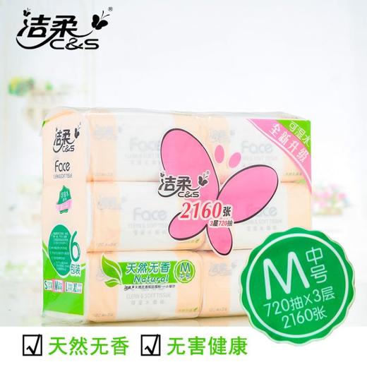 洁柔天然无香120抽取纸面巾 6包/提（M中号）JR078-01 商品图1