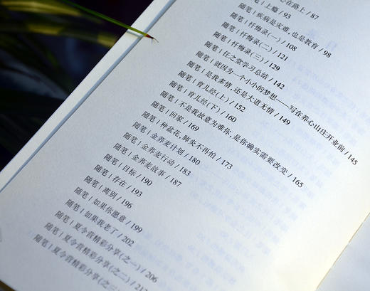 任之堂医道传习录-中医随笔 天津科技正版图书 商品图2