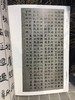 全国第四届隶书作品展作品集 商品缩略图1
