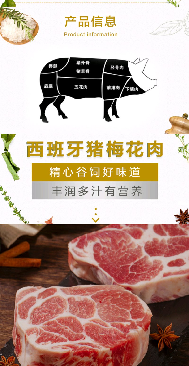 【同城配送】熊氏牧场 西班牙猪梅花肉 800g 猪梅肉猪