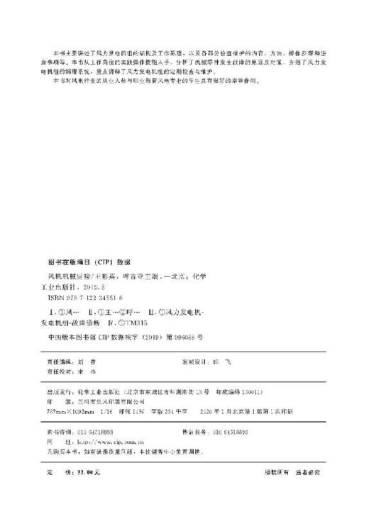 风机机械定检 商品图2