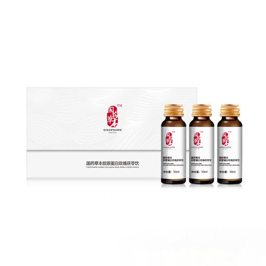 古方与现代科技结合的胶原蛋白玫瑰茯苓饮  50ml*10瓶 商品图1