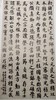 全国首届书法临帖展作品集 商品缩略图6