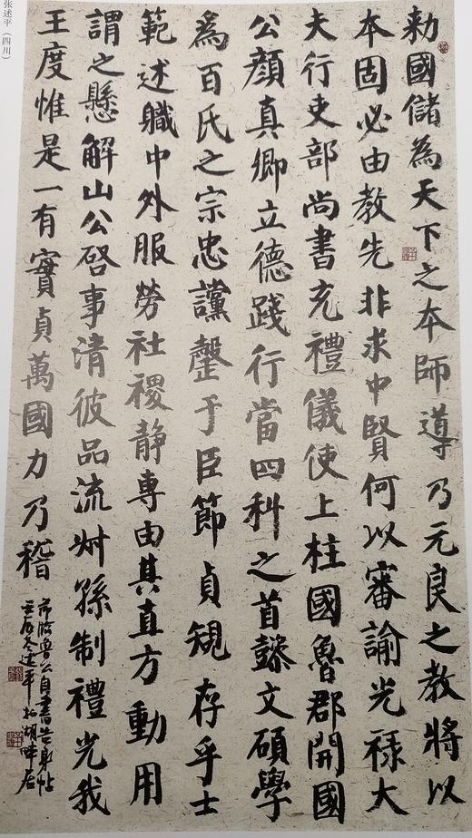 全国首届书法临帖展作品集 商品图6