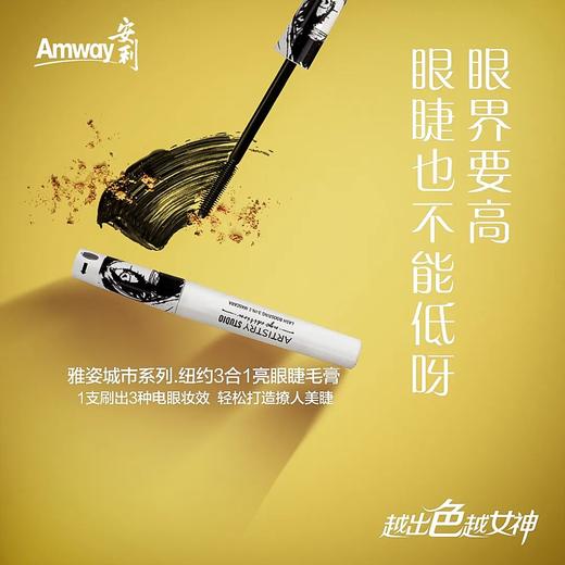 雅姿3合1亮眼睫毛膏/1支刷出3种电眼效果/刷头两种梳齿结合设计/膏体持久防脱/温水可卸 商品图10