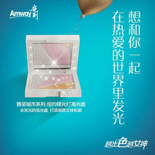 雅姿镁光灯高光盘/限量发售/售完即止/城市彩妆系列 商品图8