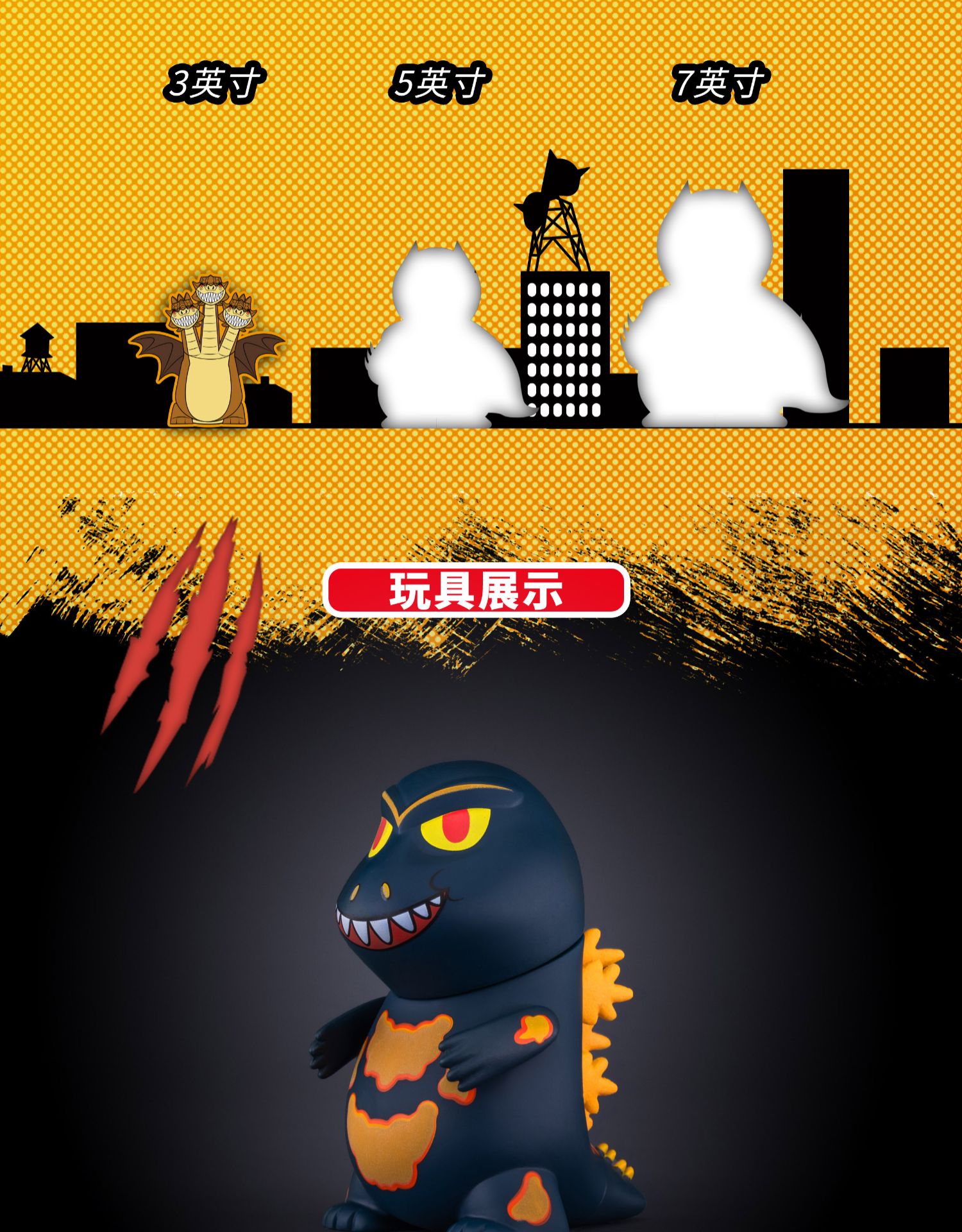 kidrobot 哥斯拉 盲盒 godzilla mini series