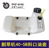 【货号04015】 割草机40-5B斜口油壶 打草机油箱 商品缩略图0