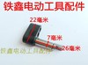 【货号03152】曲线锯配件 4304曲线锯切割方式选择旋扭 商品缩略图1
