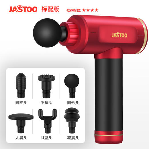 Jastoo杰斯通筋膜枪肌肉放松深层颈膜理疗高频冲击运动塑形按摩枪 商品图3