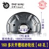 【货号04839】多刀片开槽机砂轮罩160多片开糟机保护罩 商品缩略图0