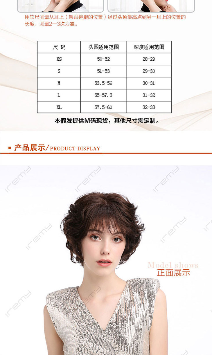 rgm-s20110hq - 艾瑞美时尚假发