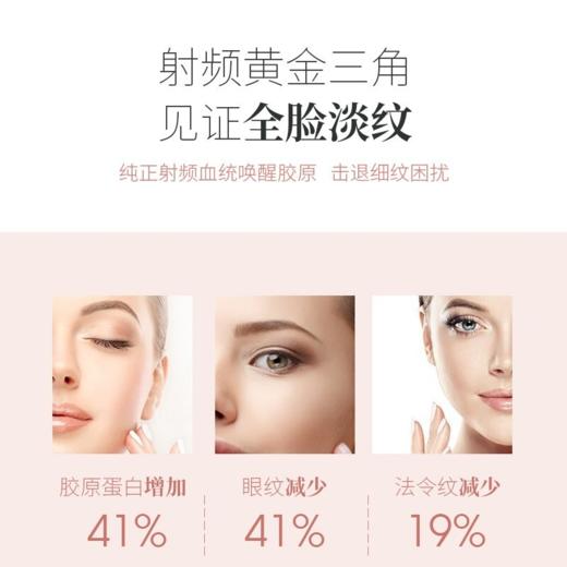 Tripollar美容仪Stop X 商品图3