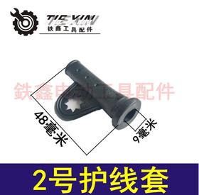 【货号01626】电缆线护套 电源线护套 橡胶保护套