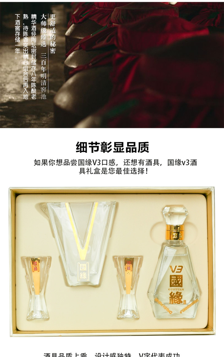 40.9度100ml国缘水晶v3酒具礼盒