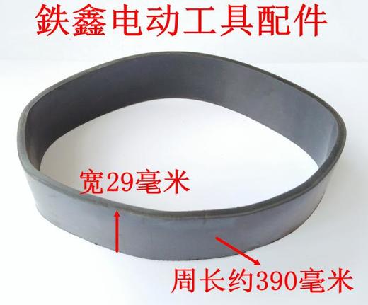 【货号00756】9045砂光机胶圈 砂光机配件砂纸机配件 商品图1