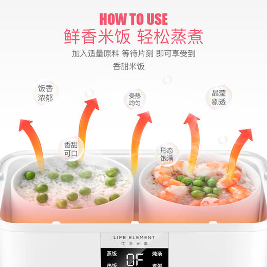 生活元素 电热饭盒 四陶瓷容器智能预约定时可插电保温加热 F19 商品图5