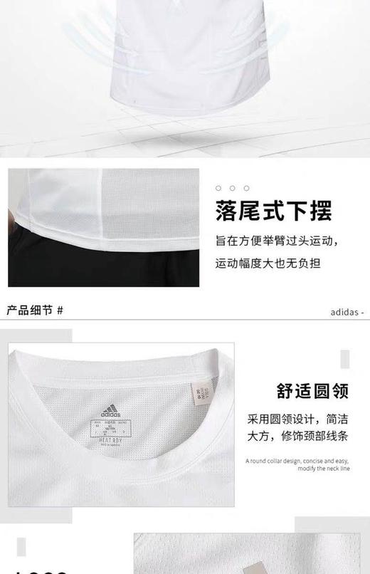 阿迪达斯冰风短袖 商品图5