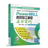 PowerMILL 数控加工编程应用实例 商品缩略图0