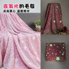 yodo法兰绒星空毯 环保发光材料，一毯多用，四季皆宜127x152cm 商品缩略图6