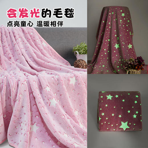 yodo法兰绒星空毯 环保发光材料，一毯多用，四季皆宜127x152cm 商品图6