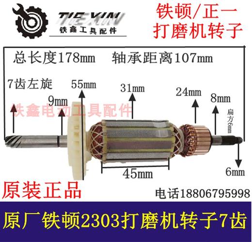 【货号01779】正一大力神角力士铁顿2303转子劲友墙面打磨机 商品图0
