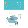 冰心奖获奖作家精品书系：幸福的味道 商品缩略图0