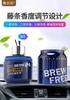 香百年汽车香薰60ml 商品缩略图2