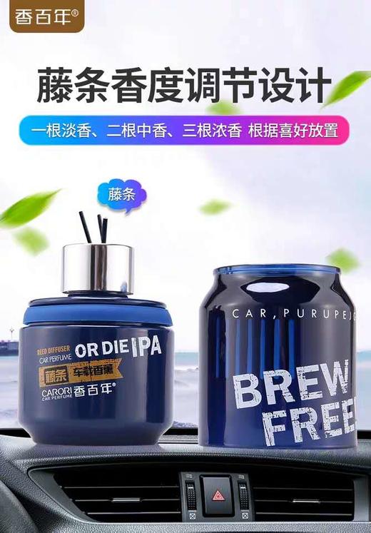 香百年汽车香薰60ml 商品图2