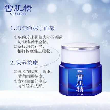 高丝雪肌精凝露 商品图0