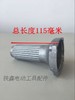 【货号01037】配龙牌电磨头壳 电磨配件 电磨铝头 商品缩略图3
