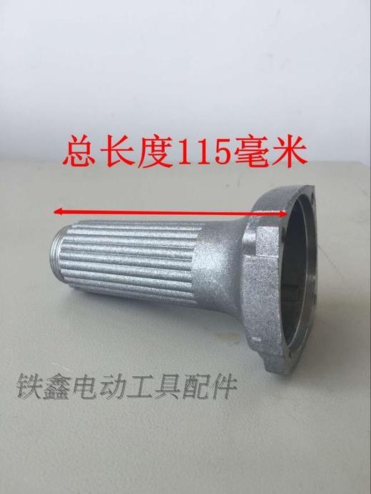 【货号01037】配龙牌电磨头壳 电磨配件 电磨铝头 商品图3