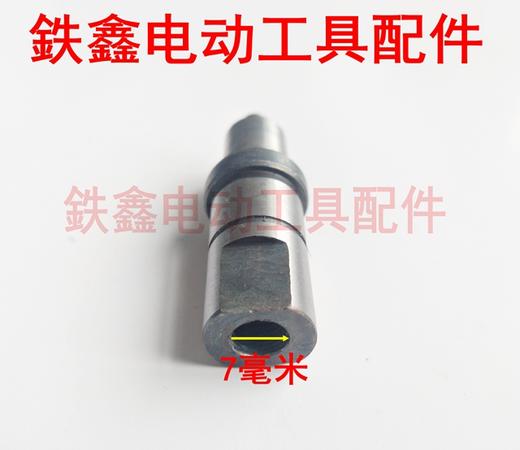 【货号03009】百闻7寸电圆锯输出轴 压板轴 商品图1