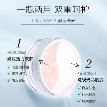 里海之谜鱼子精华多效修复面膜 商品图0
