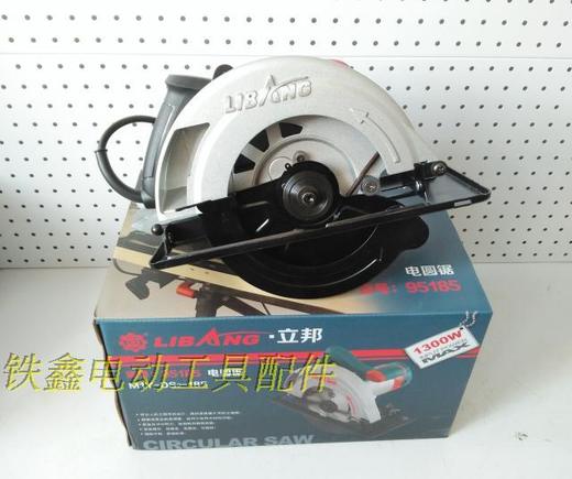 【货号07541】 立邦95185电圆锯 185电圆锯 7寸电圆锯整机（整机） 商品图0