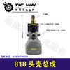 【货号05798】200水钻头壳 水钻输出轴硬点818水钻头壳总成 商品缩略图0