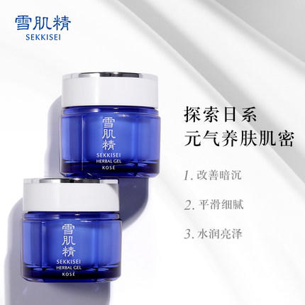 高丝雪肌精多效菁华凝霜 商品图0