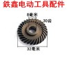【货号01317】铁顿230B墙壁打磨机齿轮整套 打磨机配件 商品缩略图3