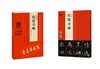 欧阳询·化度寺碑精选百字卡片+欧阳询化度寺碑（四欧堂本·杨华临本） 商品缩略图0