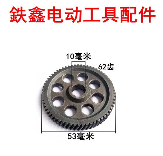 【货号01317】铁顿230B墙壁打磨机齿轮整套 打磨机配件 商品图1