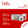 钱币邮票评级券 商品缩略图0