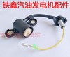 【货号02680A】汽油发电机2KW机油报警器 气发168配件 商品缩略图2