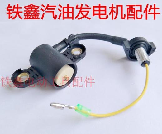 【货号02680A】汽油发电机2KW机油报警器 气发168配件 商品图2