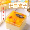 ☀4.6折限量秒杀☀【罗莎芒果盒子】1盒 商品缩略图0