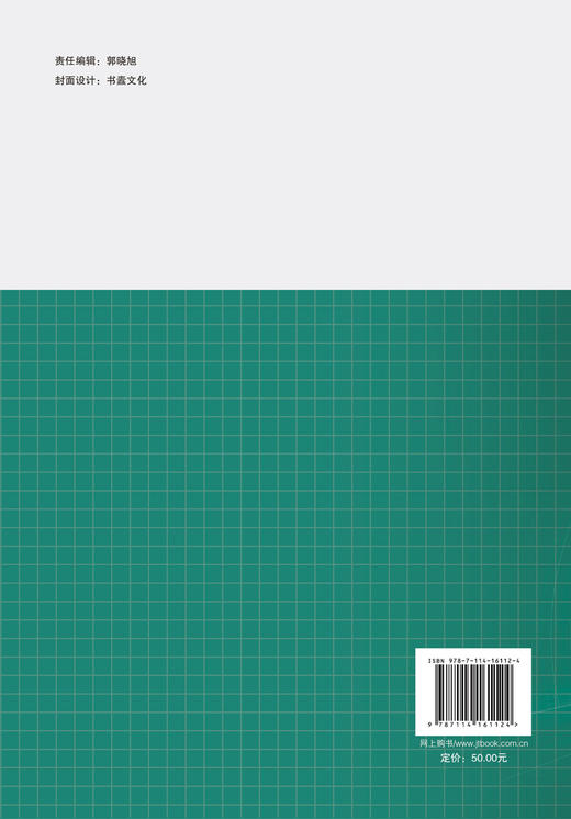 云南省交通投资建设集团有限公司高速公路路网运行管理手册 商品图1