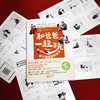 和爸爸一起玩：亲子游戏百科全书 商品缩略图4