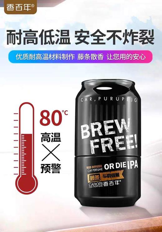 香百年汽车香薰60ml 商品图0