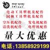【货号01394】牧田吹风机碳刷架【5*8】 大吹风机碳刷架 商品缩略图3