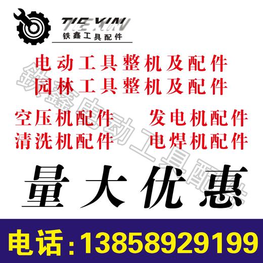 【货号01394】牧田吹风机碳刷架【5*8】 大吹风机碳刷架 商品图3